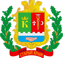 Герб Старого Крыма