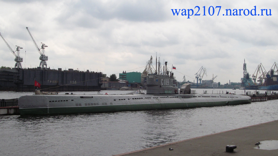 Официальный сайт музея "Подводная лодка С-189"